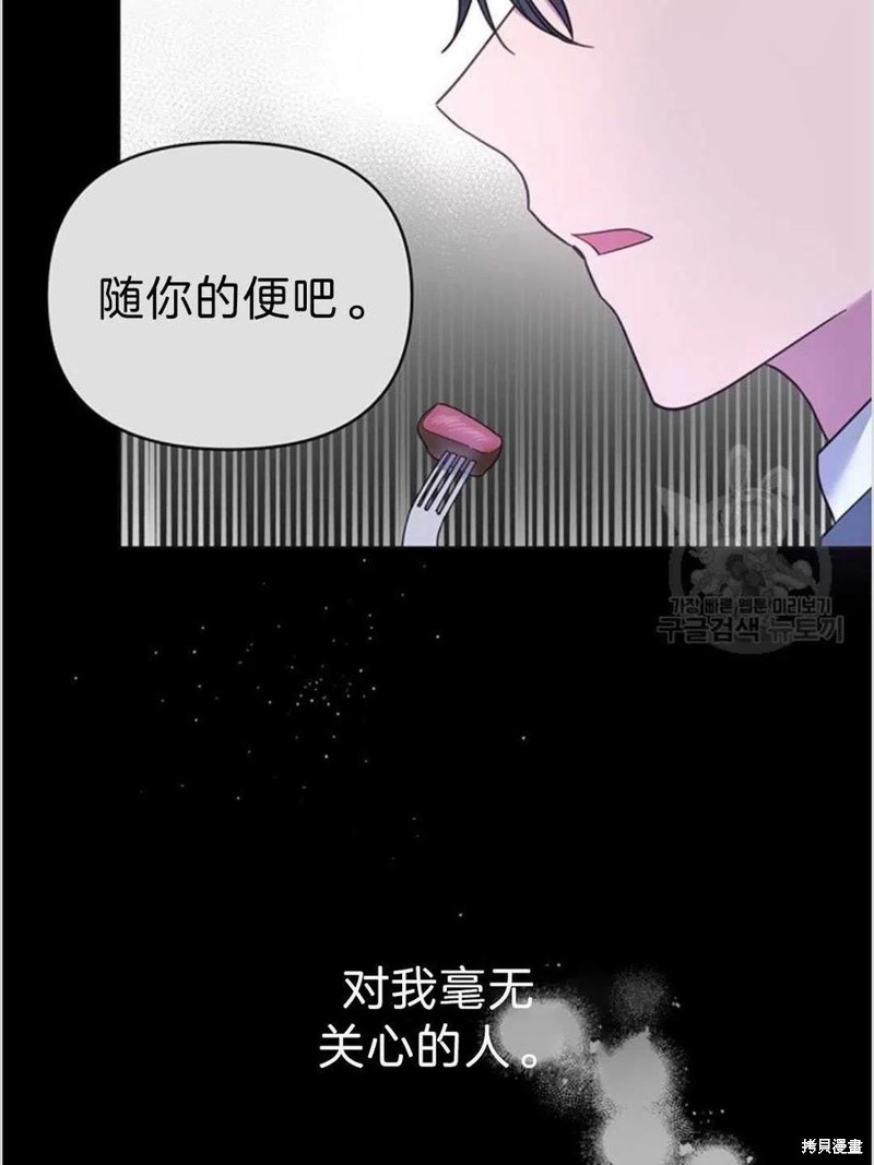 《为了帮助你理解》漫画最新章节第4话免费下拉式在线观看章节第【111】张图片