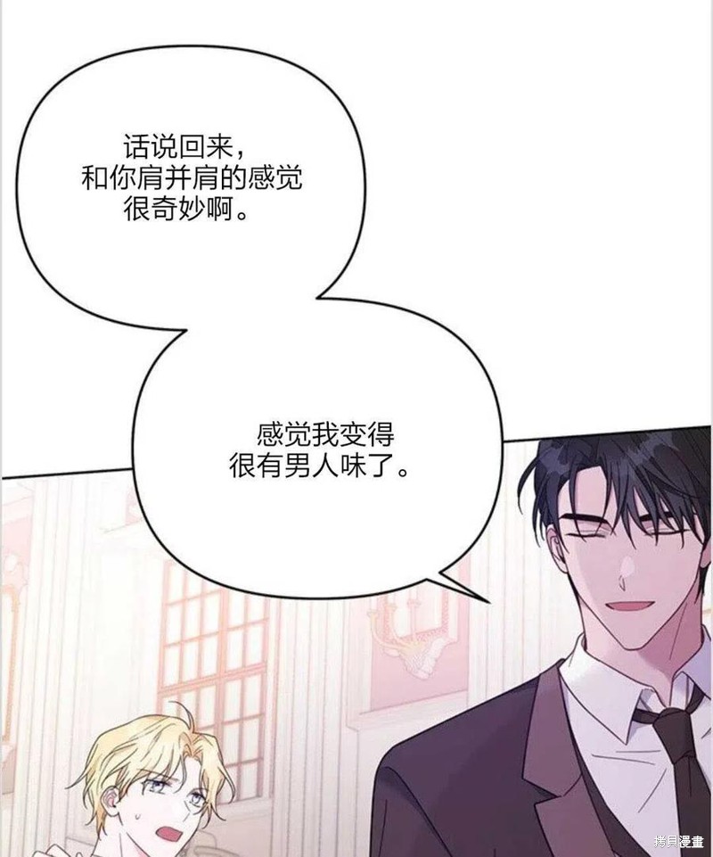 《为了帮助你理解》漫画最新章节第10话免费下拉式在线观看章节第【111】张图片