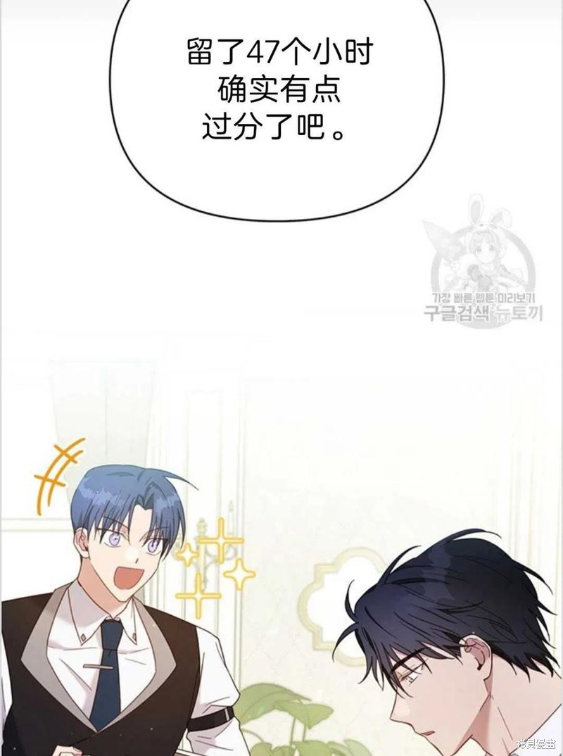 《为了帮助你理解》漫画最新章节第4话免费下拉式在线观看章节第【90】张图片