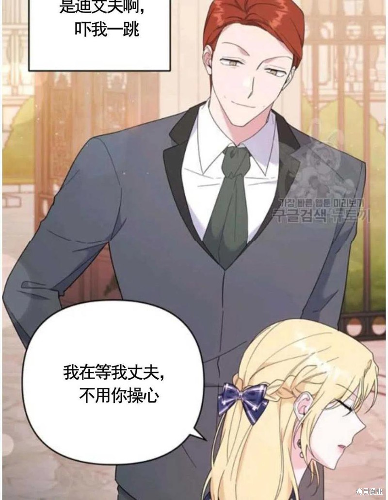 《为了帮助你理解》漫画最新章节第31话免费下拉式在线观看章节第【104】张图片