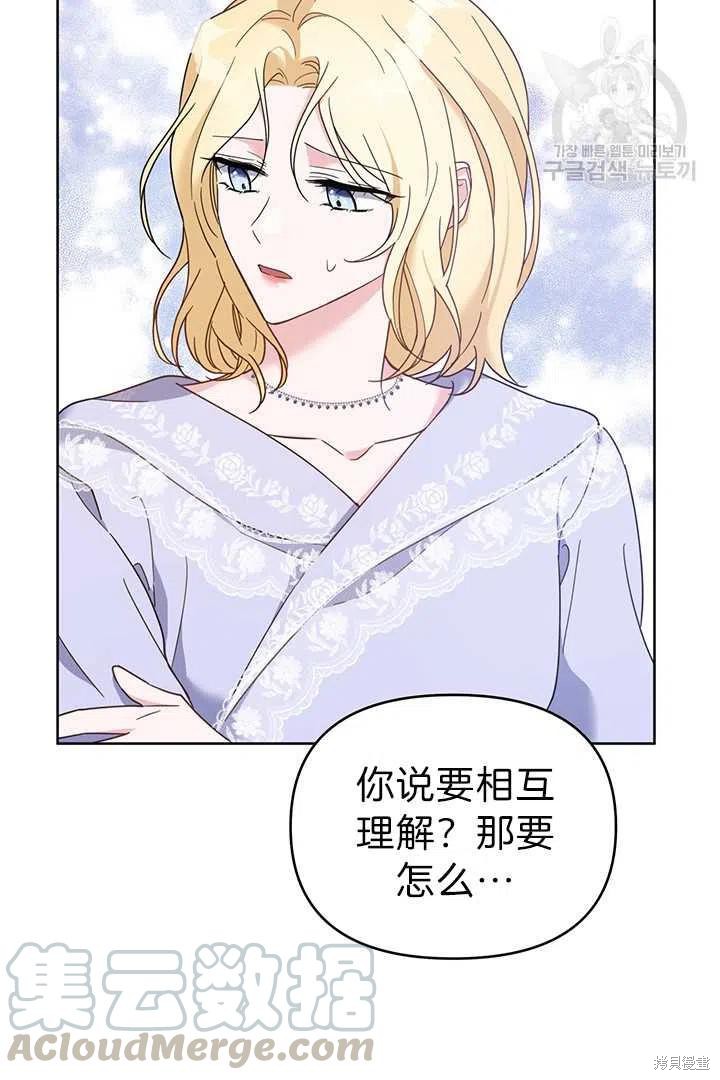 《为了帮助你理解》漫画最新章节第18话免费下拉式在线观看章节第【101】张图片