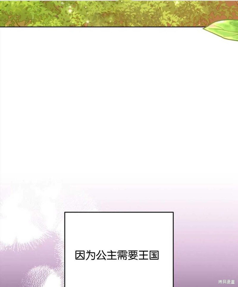 《为了帮助你理解》漫画最新章节第50话免费下拉式在线观看章节第【111】张图片