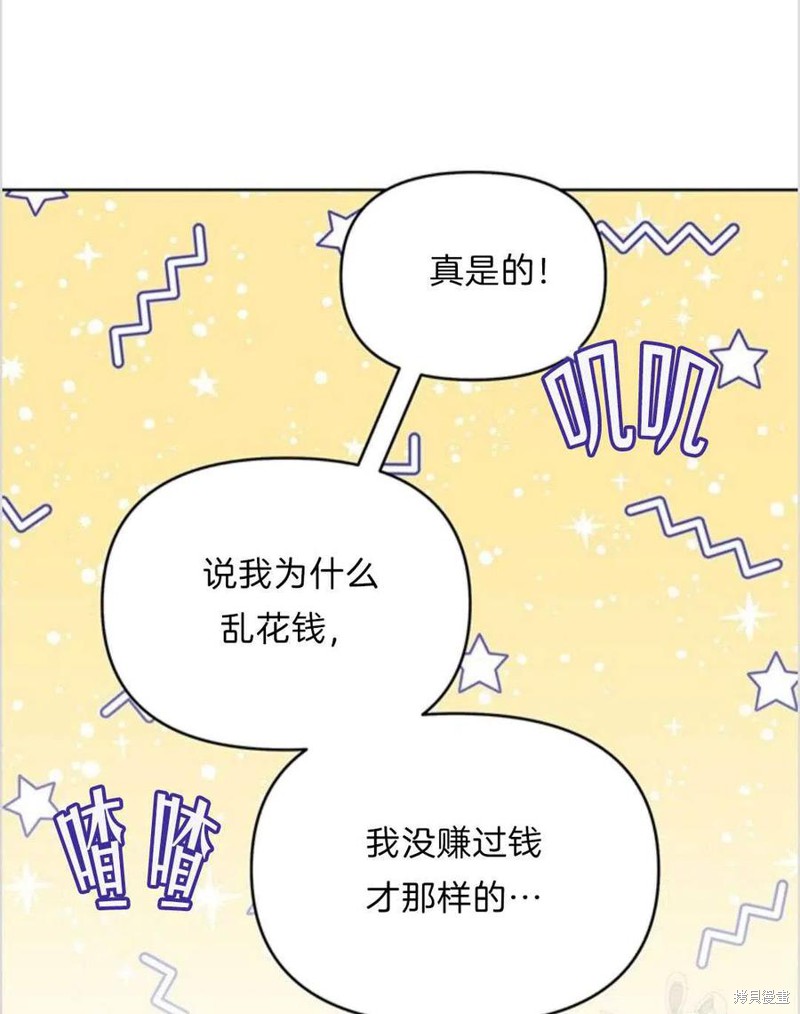 《为了帮助你理解》漫画最新章节第11话免费下拉式在线观看章节第【51】张图片