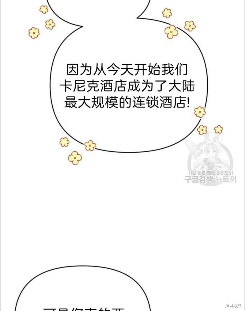 《为了帮助你理解》漫画最新章节第16话免费下拉式在线观看章节第【103】张图片