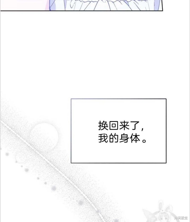 《为了帮助你理解》漫画最新章节第5话免费下拉式在线观看章节第【39】张图片