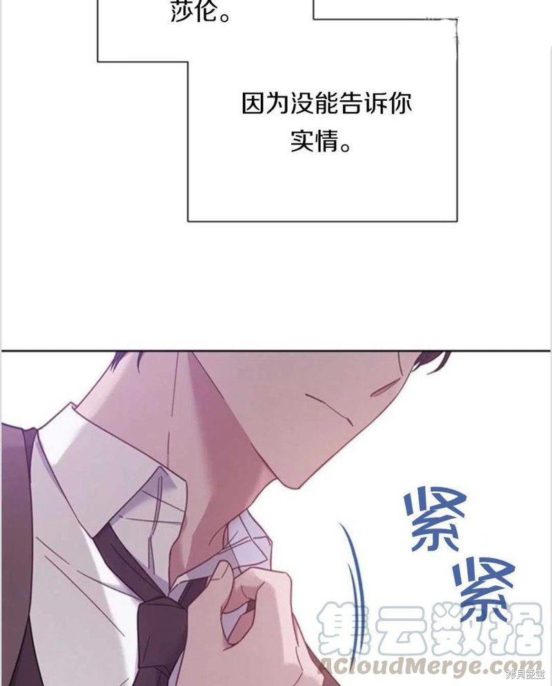 《为了帮助你理解》漫画最新章节第13话免费下拉式在线观看章节第【37】张图片