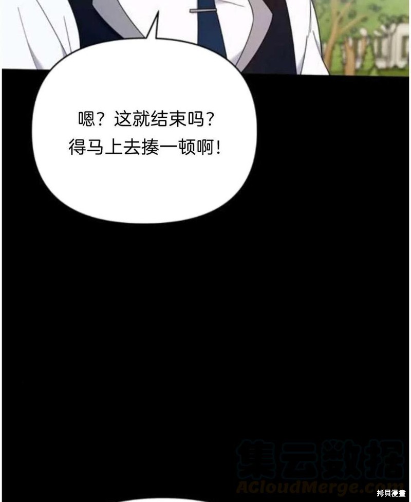 《为了帮助你理解》漫画最新章节第25话免费下拉式在线观看章节第【125】张图片