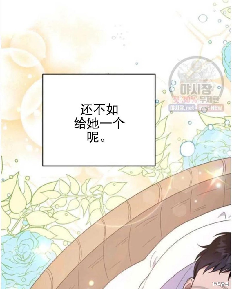 《为了帮助你理解》漫画最新章节第30话免费下拉式在线观看章节第【71】张图片