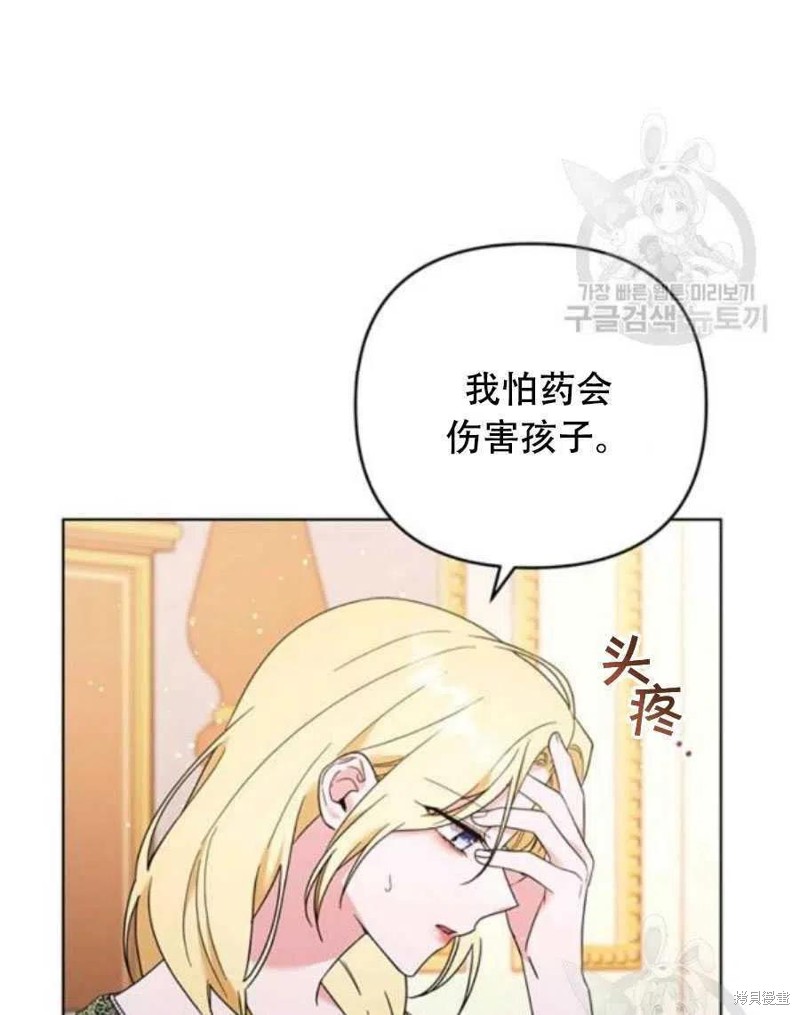 《为了帮助你理解》漫画最新章节第36话免费下拉式在线观看章节第【76】张图片