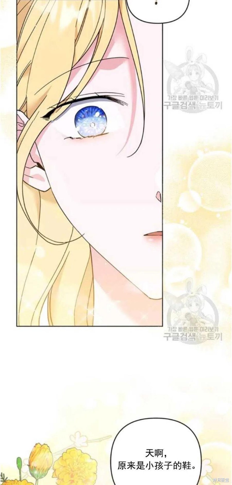 《为了帮助你理解》漫画最新章节第38话免费下拉式在线观看章节第【32】张图片