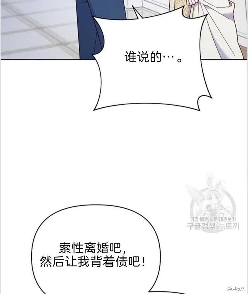 《为了帮助你理解》漫画最新章节第8话免费下拉式在线观看章节第【38】张图片