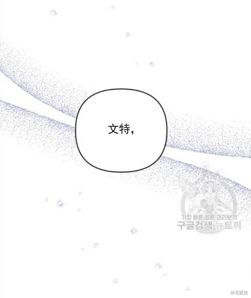 《为了帮助你理解》漫画最新章节第43话免费下拉式在线观看章节第【70】张图片