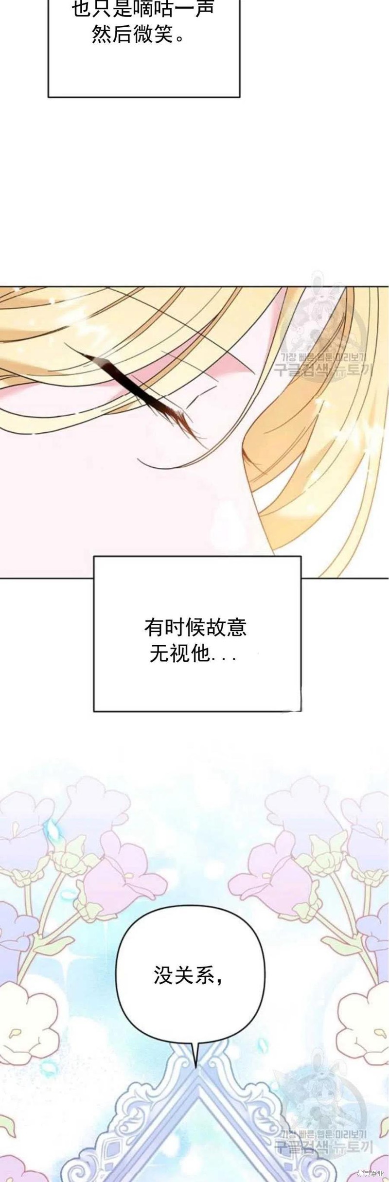 《为了帮助你理解》漫画最新章节第46话免费下拉式在线观看章节第【21】张图片