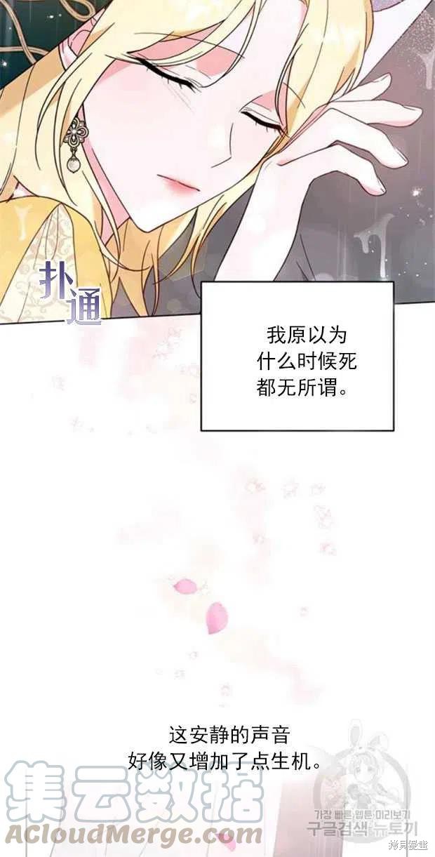 《为了帮助你理解》漫画最新章节第32话免费下拉式在线观看章节第【55】张图片