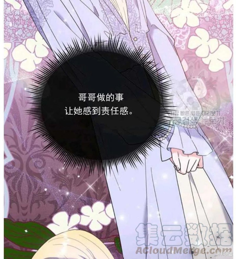 《为了帮助你理解》漫画最新章节第34话免费下拉式在线观看章节第【64】张图片