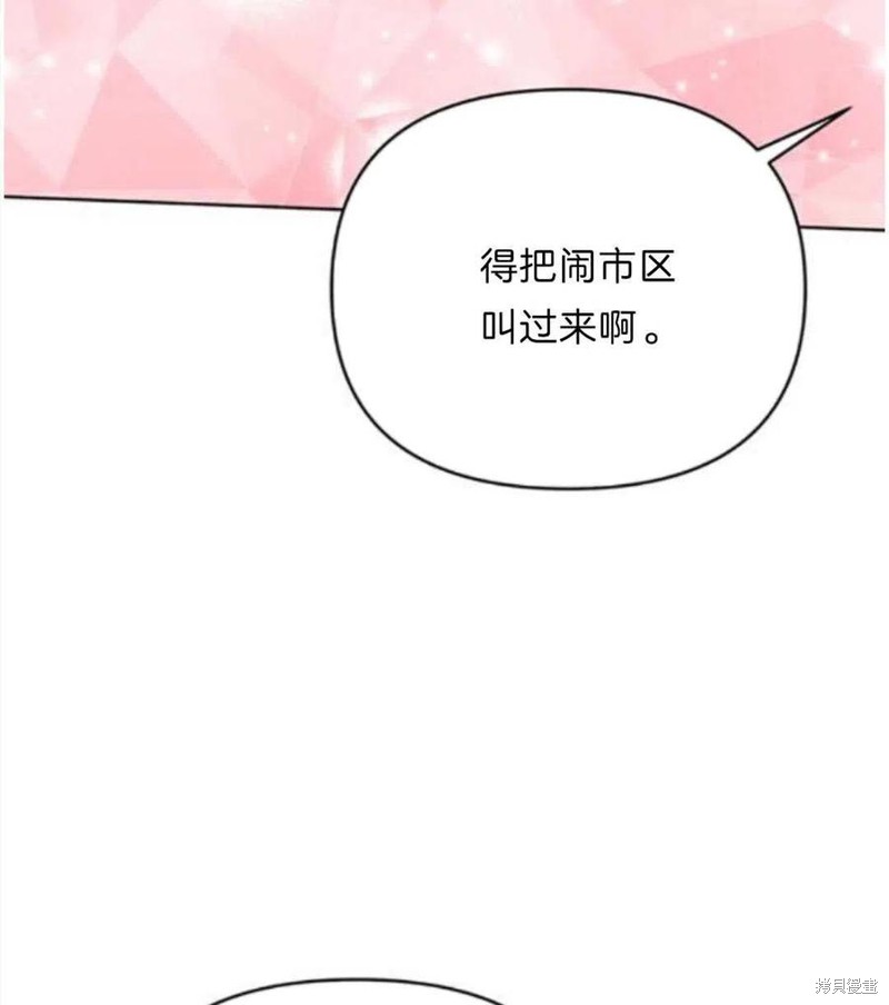 《为了帮助你理解》漫画最新章节第25话免费下拉式在线观看章节第【92】张图片