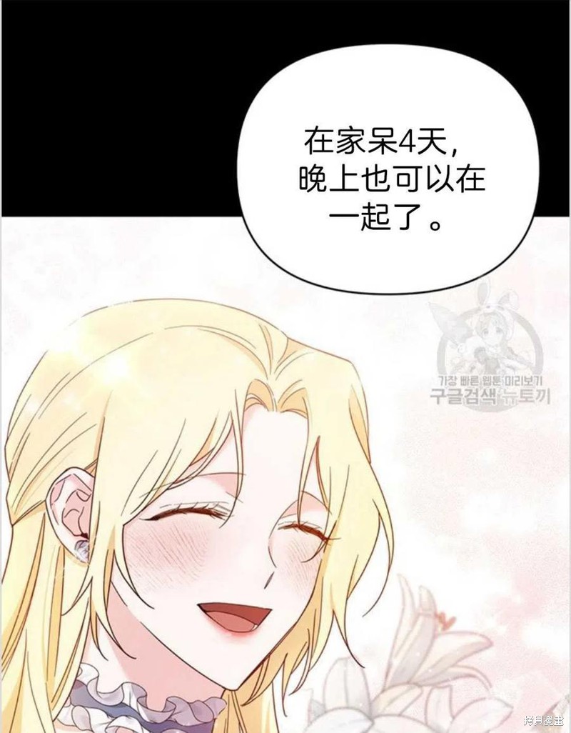 《为了帮助你理解》漫画最新章节第4话免费下拉式在线观看章节第【46】张图片