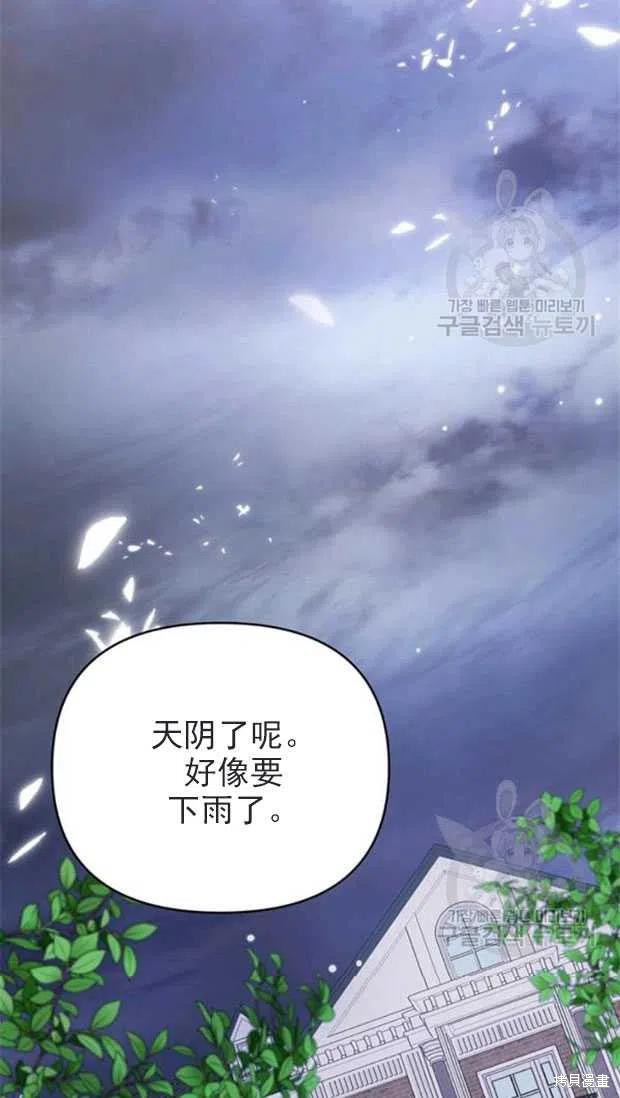 《为了帮助你理解》漫画最新章节第32话免费下拉式在线观看章节第【29】张图片