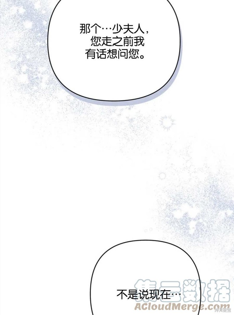 《为了帮助你理解》漫画最新章节第47话免费下拉式在线观看章节第【25】张图片