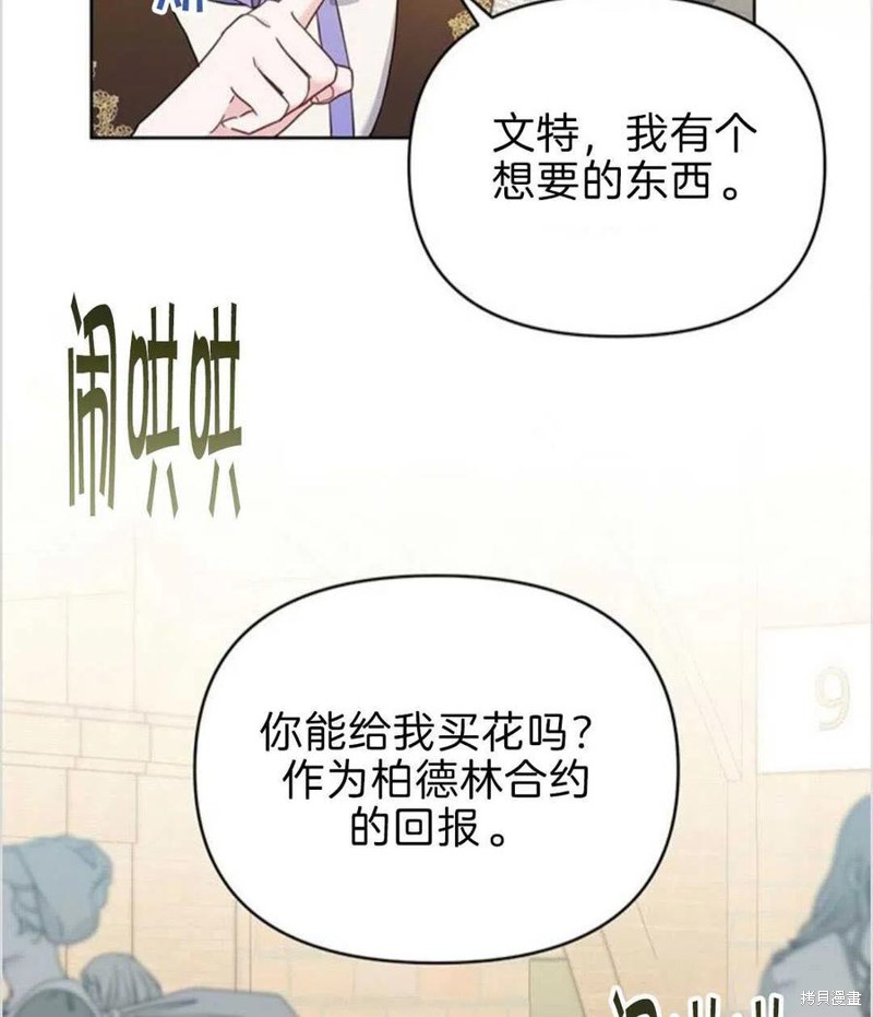 《为了帮助你理解》漫画最新章节第8话免费下拉式在线观看章节第【98】张图片