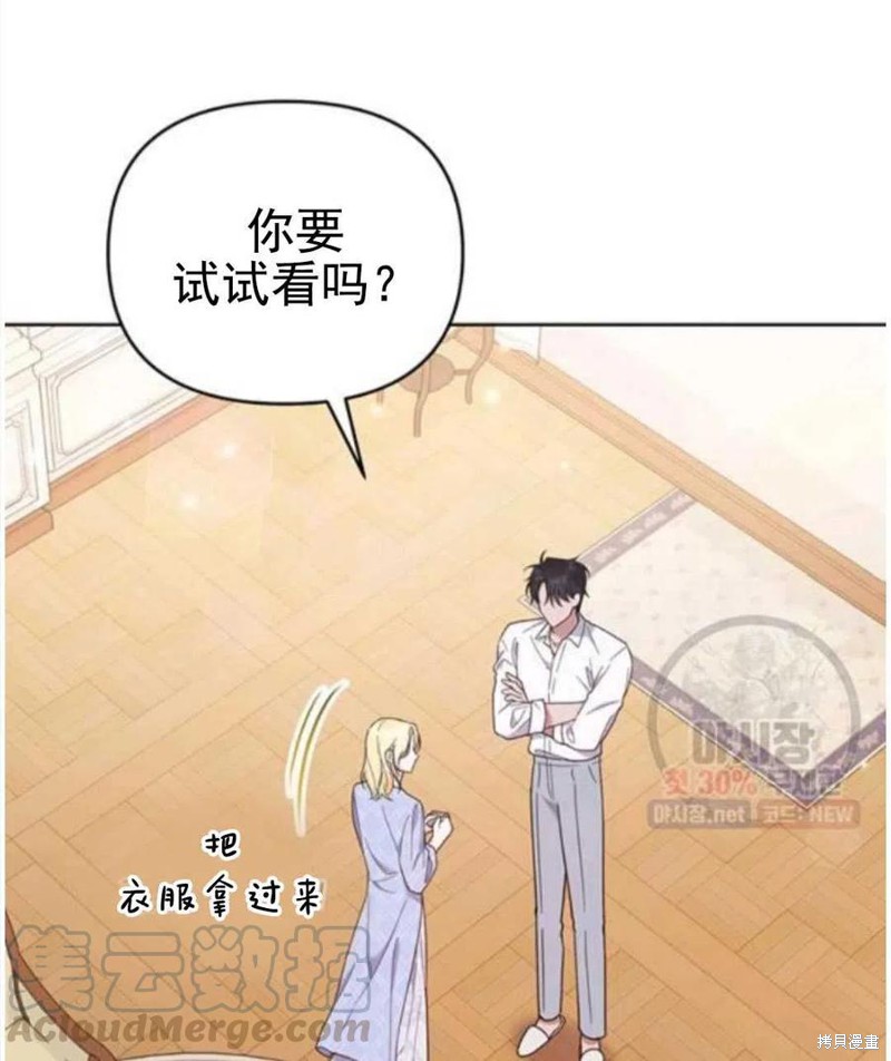 《为了帮助你理解》漫画最新章节第30话免费下拉式在线观看章节第【101】张图片