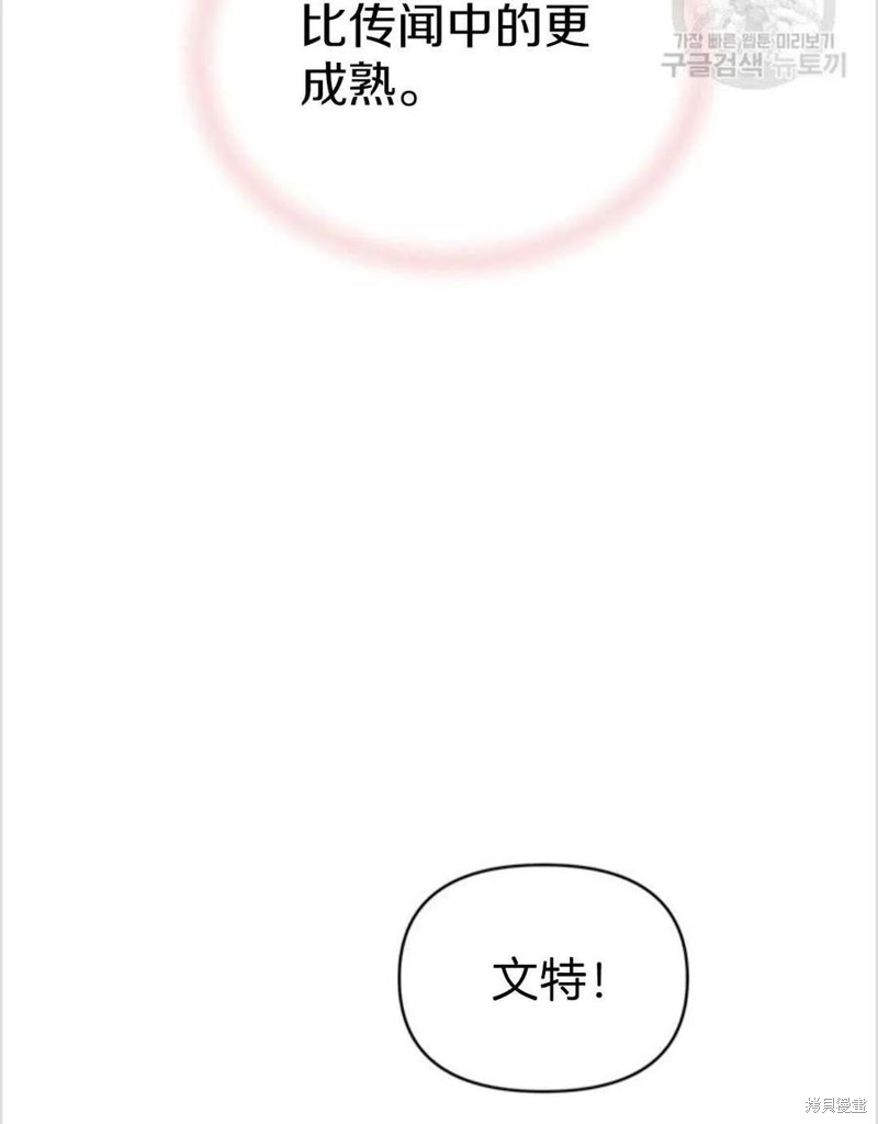 《为了帮助你理解》漫画最新章节第1话免费下拉式在线观看章节第【84】张图片