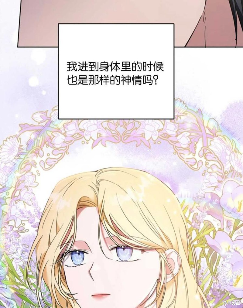 《为了帮助你理解》漫画最新章节第50话免费下拉式在线观看章节第【19】张图片