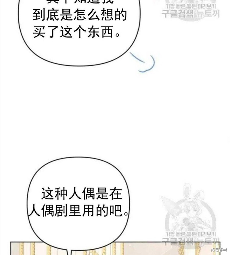 《为了帮助你理解》漫画最新章节第40话免费下拉式在线观看章节第【95】张图片