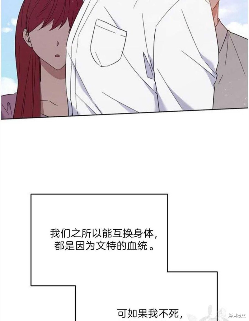 《为了帮助你理解》漫画最新章节第20话免费下拉式在线观看章节第【72】张图片