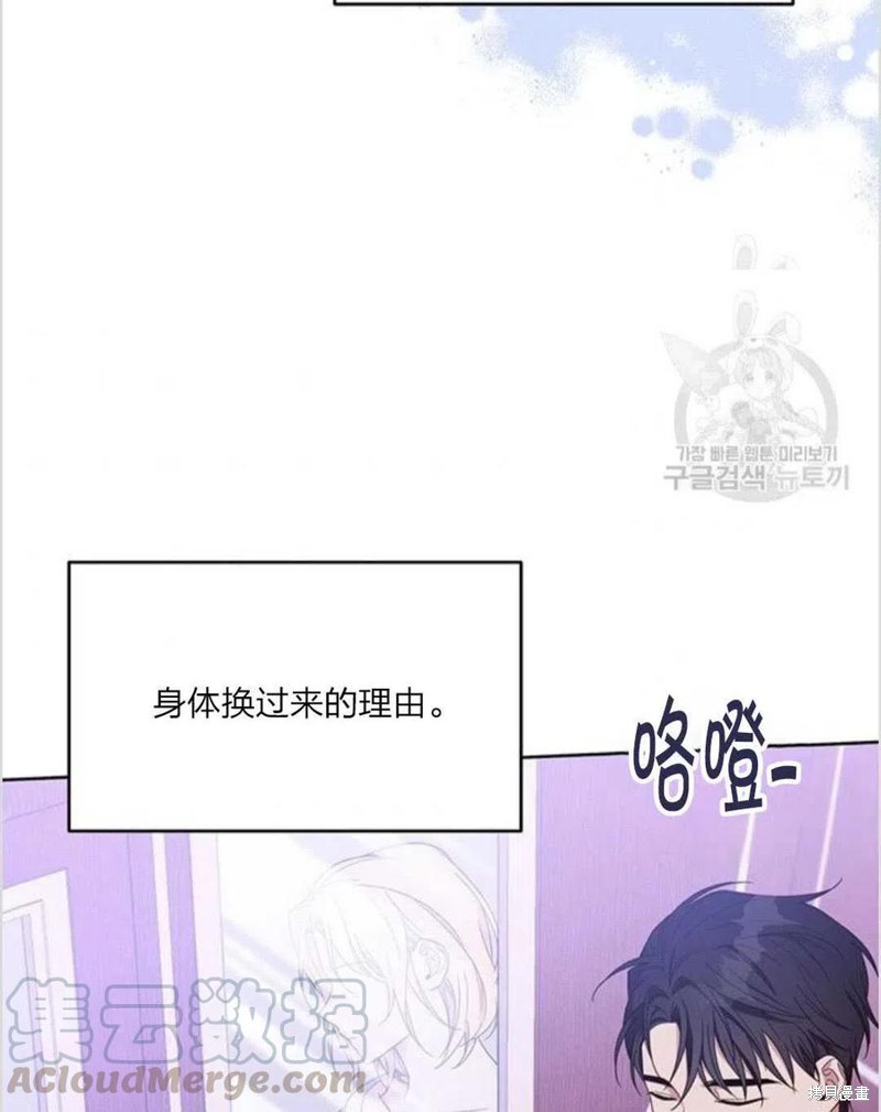 《为了帮助你理解》漫画最新章节第10话免费下拉式在线观看章节第【125】张图片