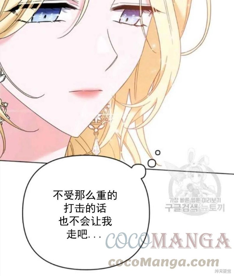 《为了帮助你理解》漫画最新章节第45话免费下拉式在线观看章节第【5】张图片