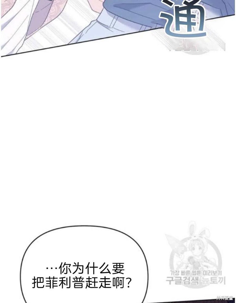 《为了帮助你理解》漫画最新章节第23话免费下拉式在线观看章节第【112】张图片