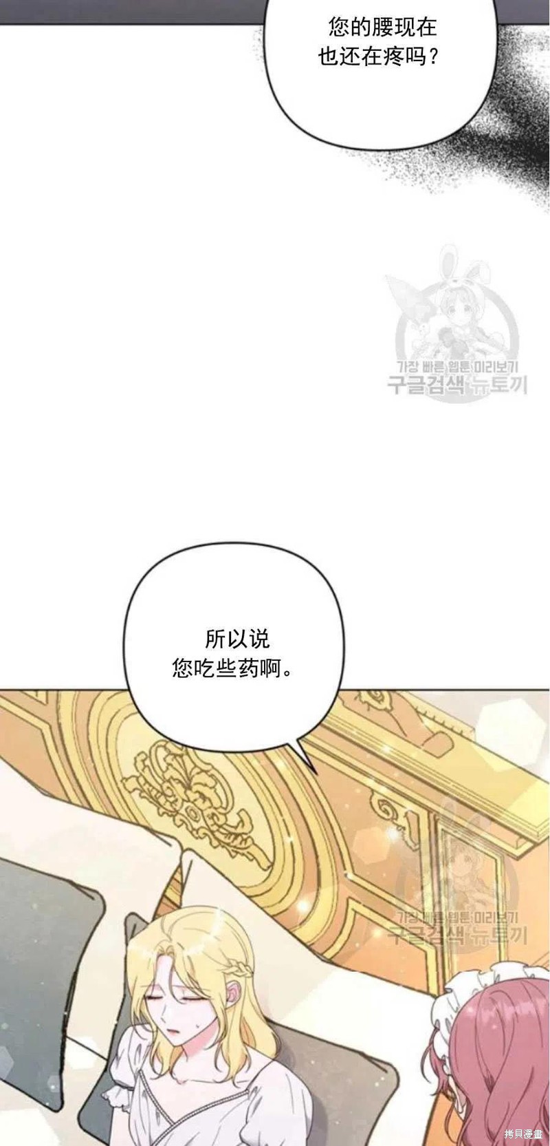 《为了帮助你理解》漫画最新章节第38话免费下拉式在线观看章节第【29】张图片