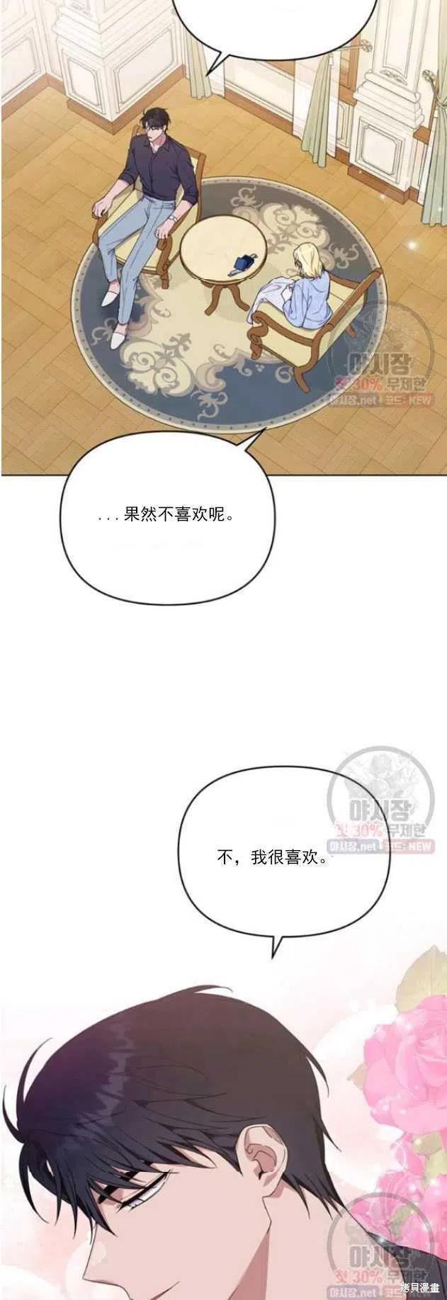 《为了帮助你理解》漫画最新章节第29话免费下拉式在线观看章节第【75】张图片