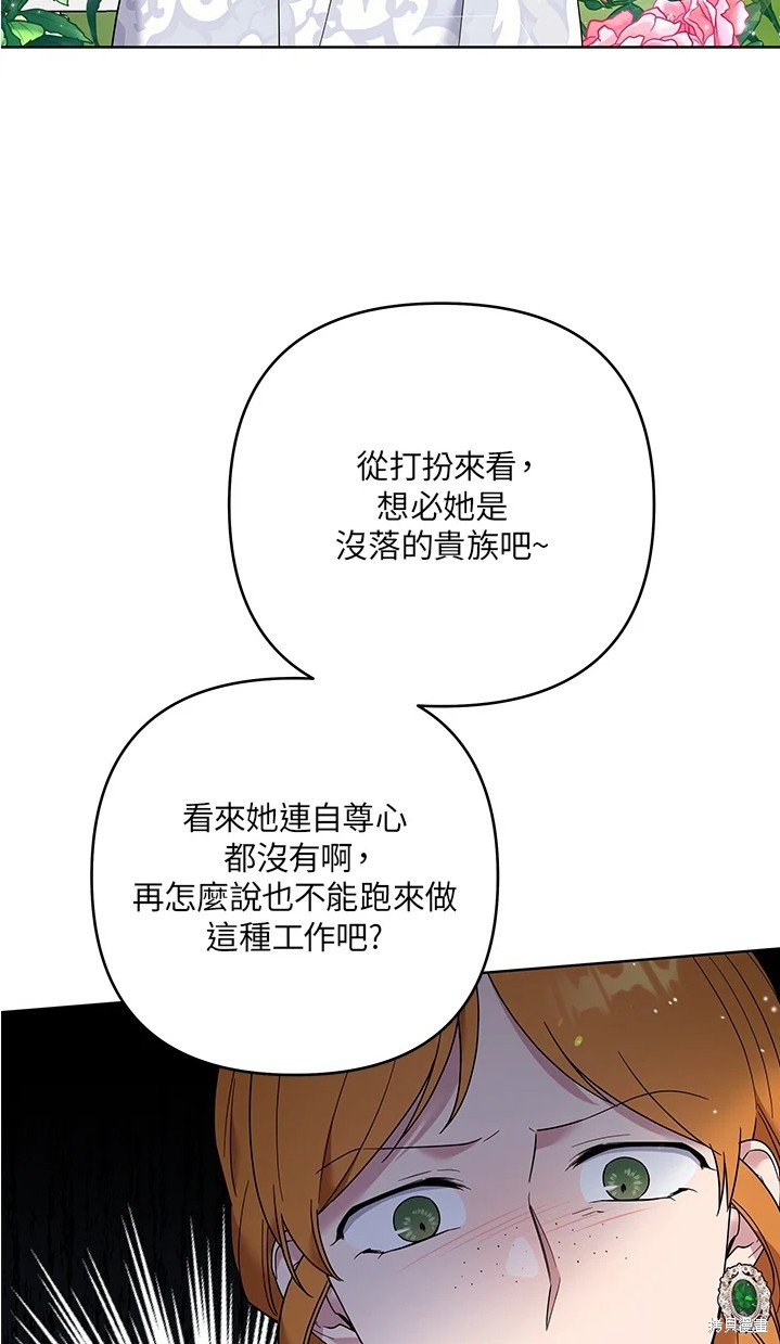 《为了帮助你理解》漫画最新章节第53话免费下拉式在线观看章节第【9】张图片