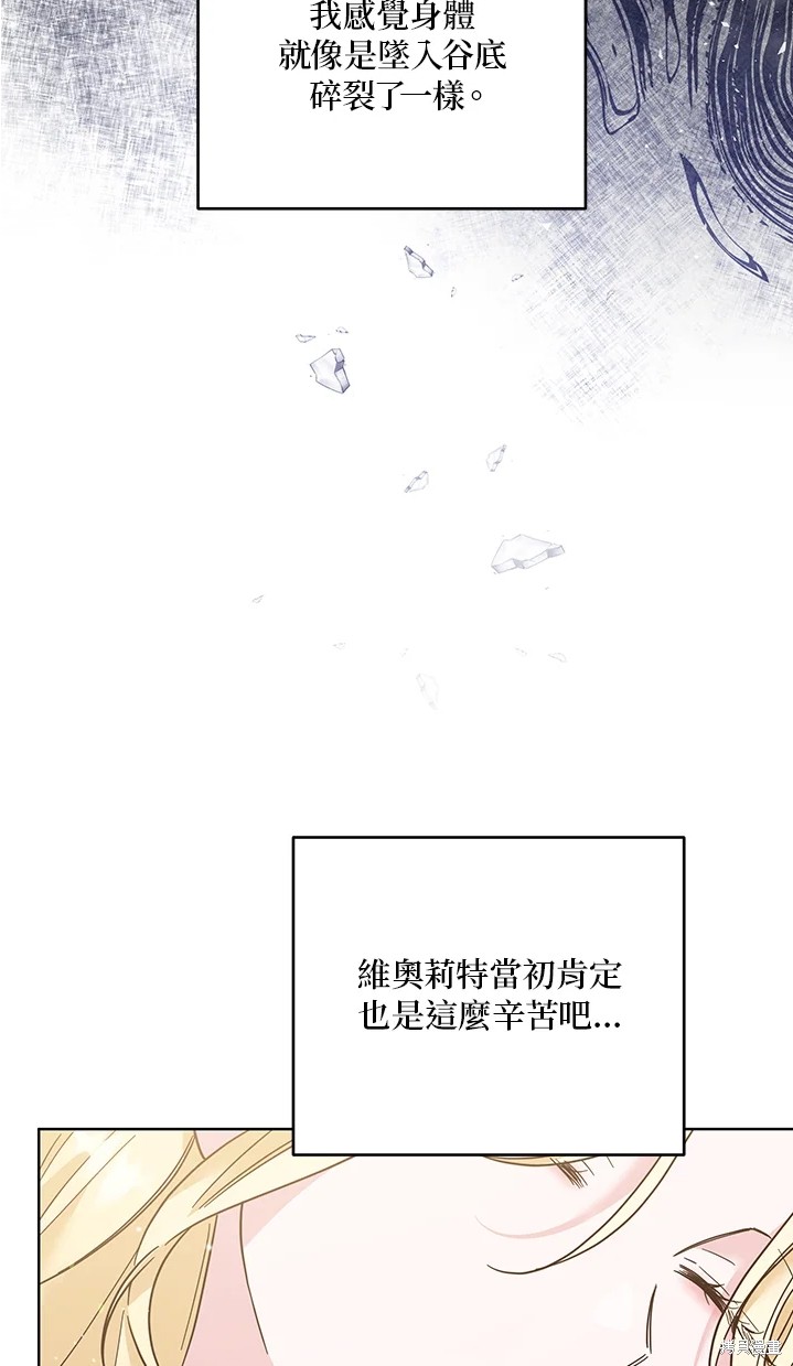 《为了帮助你理解》漫画最新章节第53话免费下拉式在线观看章节第【97】张图片