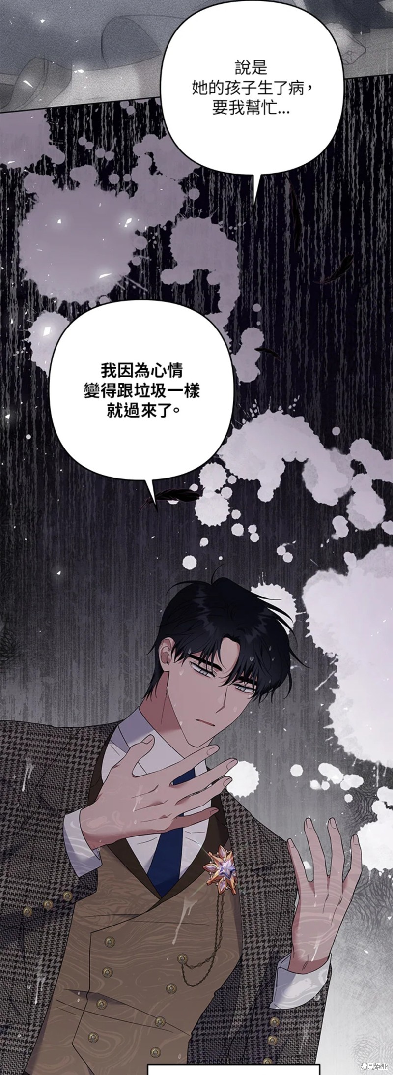 《为了帮助你理解》漫画最新章节第56话免费下拉式在线观看章节第【42】张图片