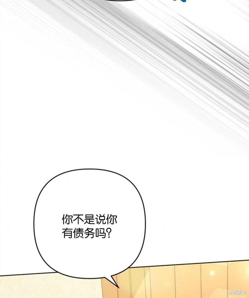 《为了帮助你理解》漫画最新章节第50话免费下拉式在线观看章节第【75】张图片