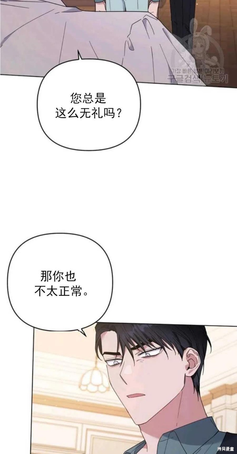 《为了帮助你理解》漫画最新章节第37话免费下拉式在线观看章节第【50】张图片