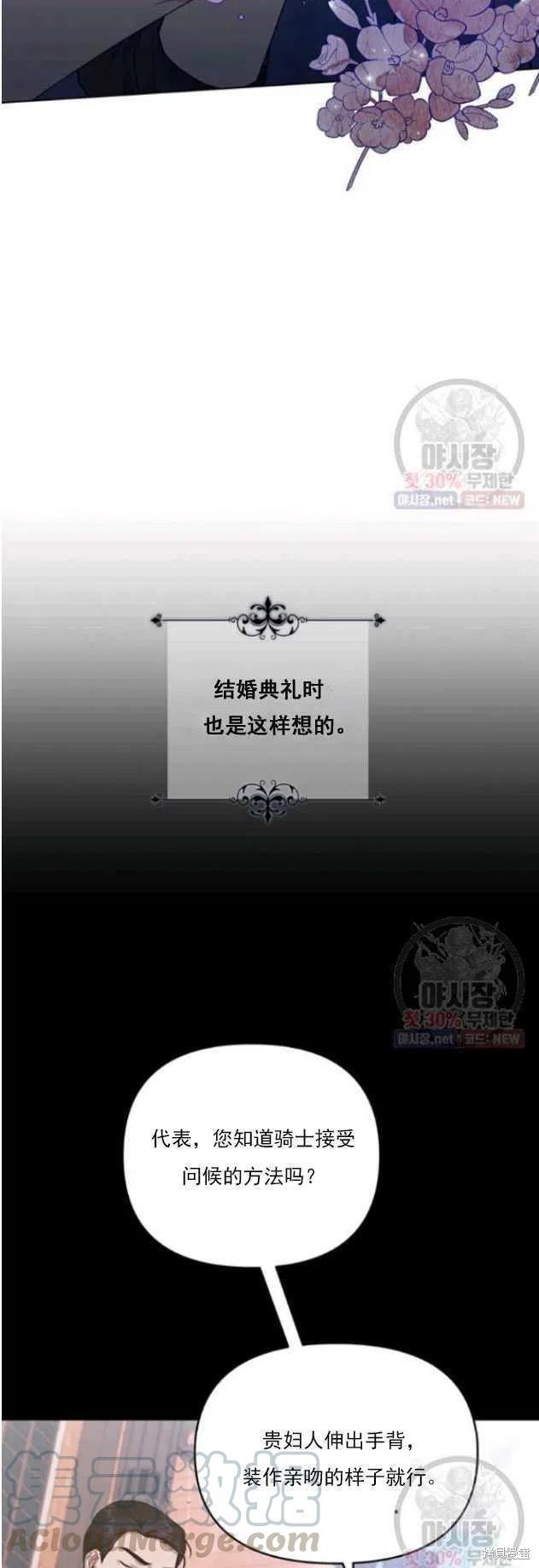 《为了帮助你理解》漫画最新章节第29话免费下拉式在线观看章节第【64】张图片