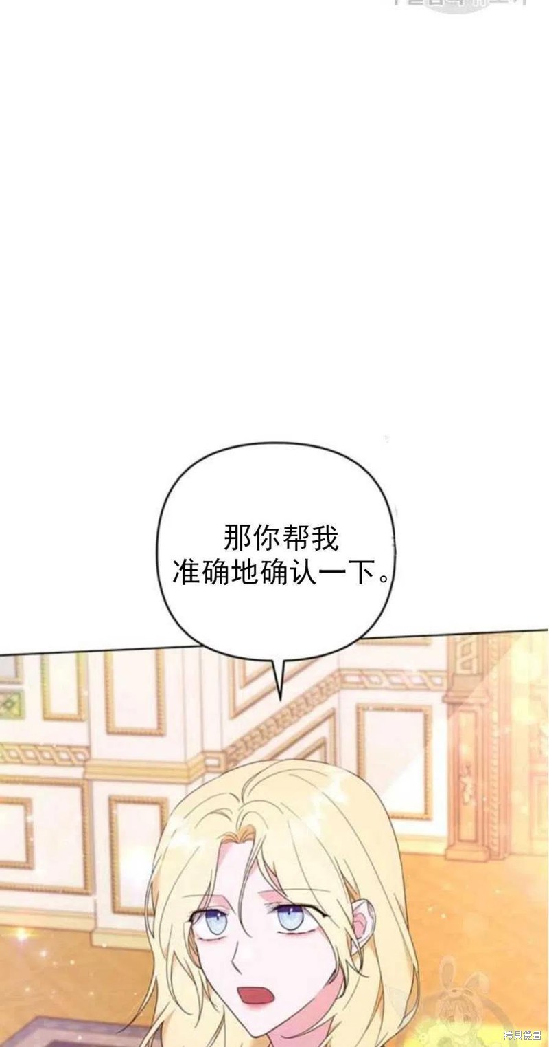 《为了帮助你理解》漫画最新章节第37话免费下拉式在线观看章节第【33】张图片