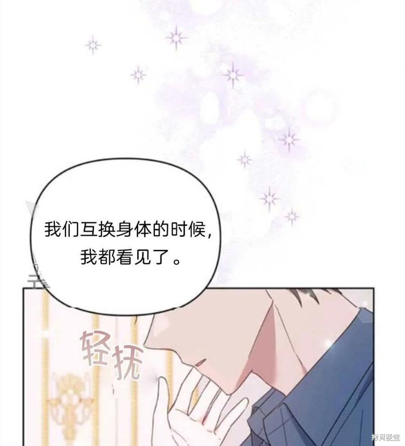 《为了帮助你理解》漫画最新章节第24话免费下拉式在线观看章节第【39】张图片