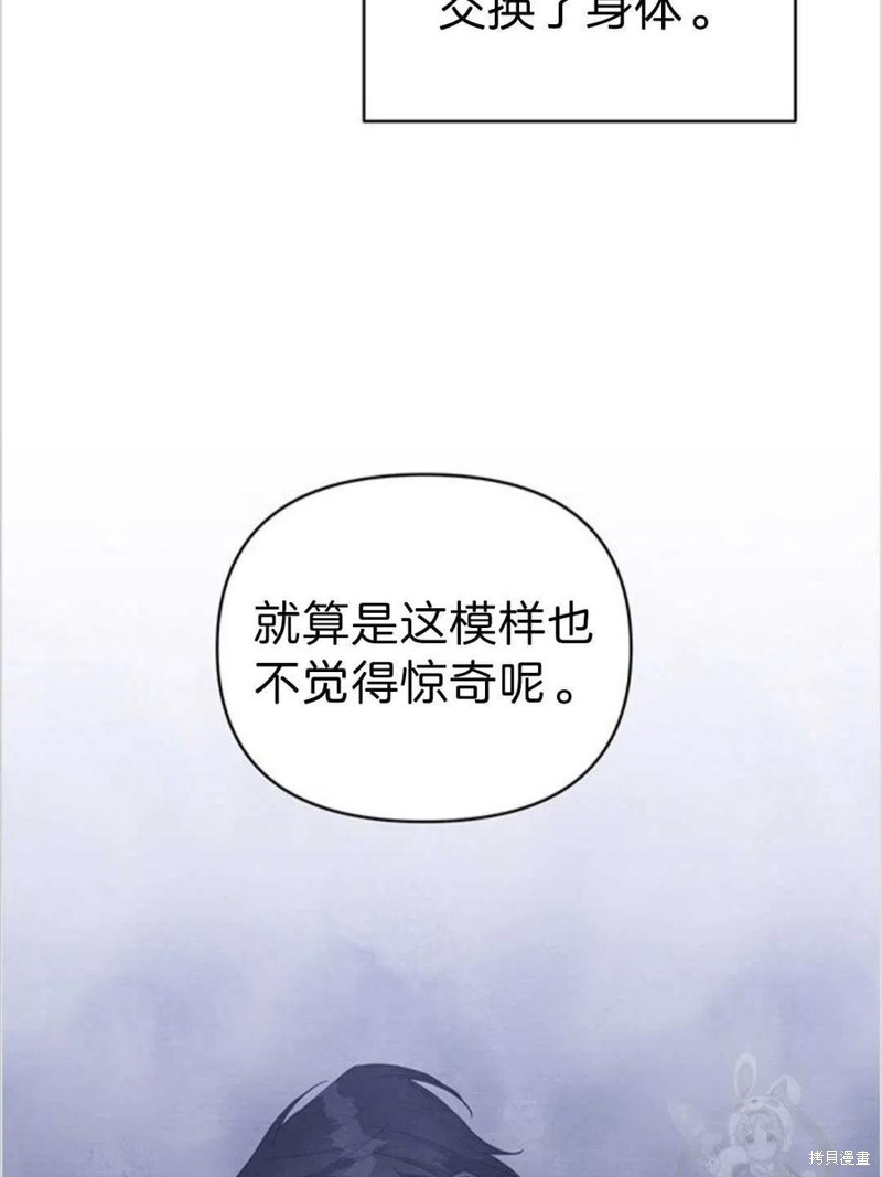 《为了帮助你理解》漫画最新章节第4话免费下拉式在线观看章节第【34】张图片