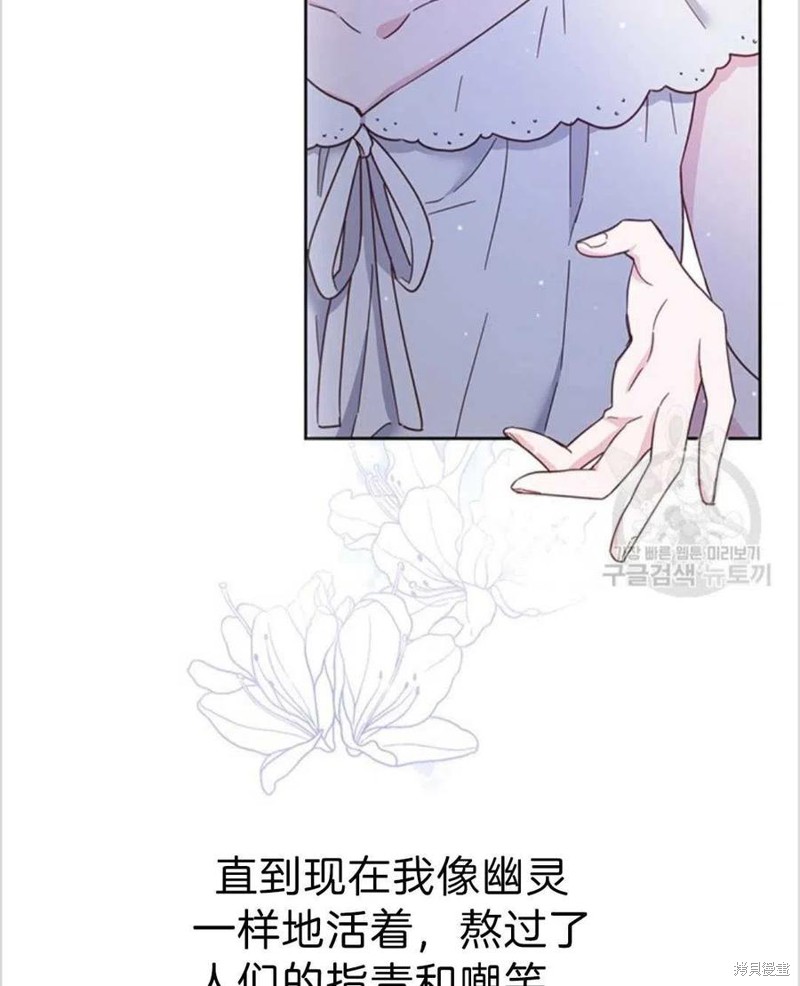 《为了帮助你理解》漫画最新章节第3话免费下拉式在线观看章节第【84】张图片