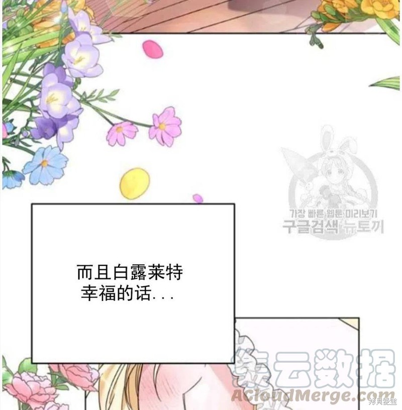 《为了帮助你理解》漫画最新章节第41话免费下拉式在线观看章节第【73】张图片