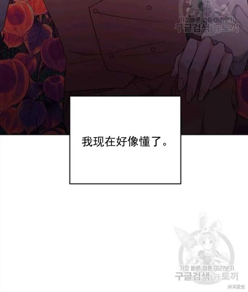 《为了帮助你理解》漫画最新章节第42话免费下拉式在线观看章节第【34】张图片