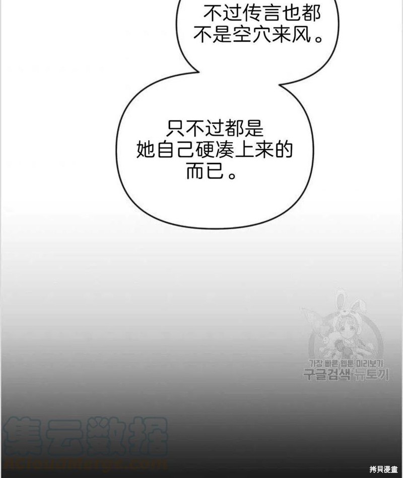 《为了帮助你理解》漫画最新章节第19话免费下拉式在线观看章节第【81】张图片