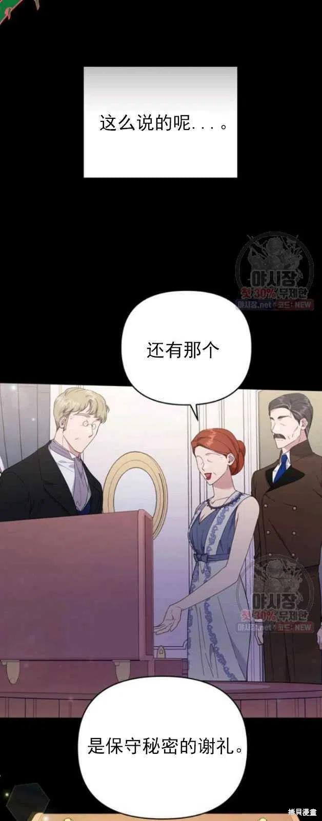 《为了帮助你理解》漫画最新章节第29话免费下拉式在线观看章节第【17】张图片