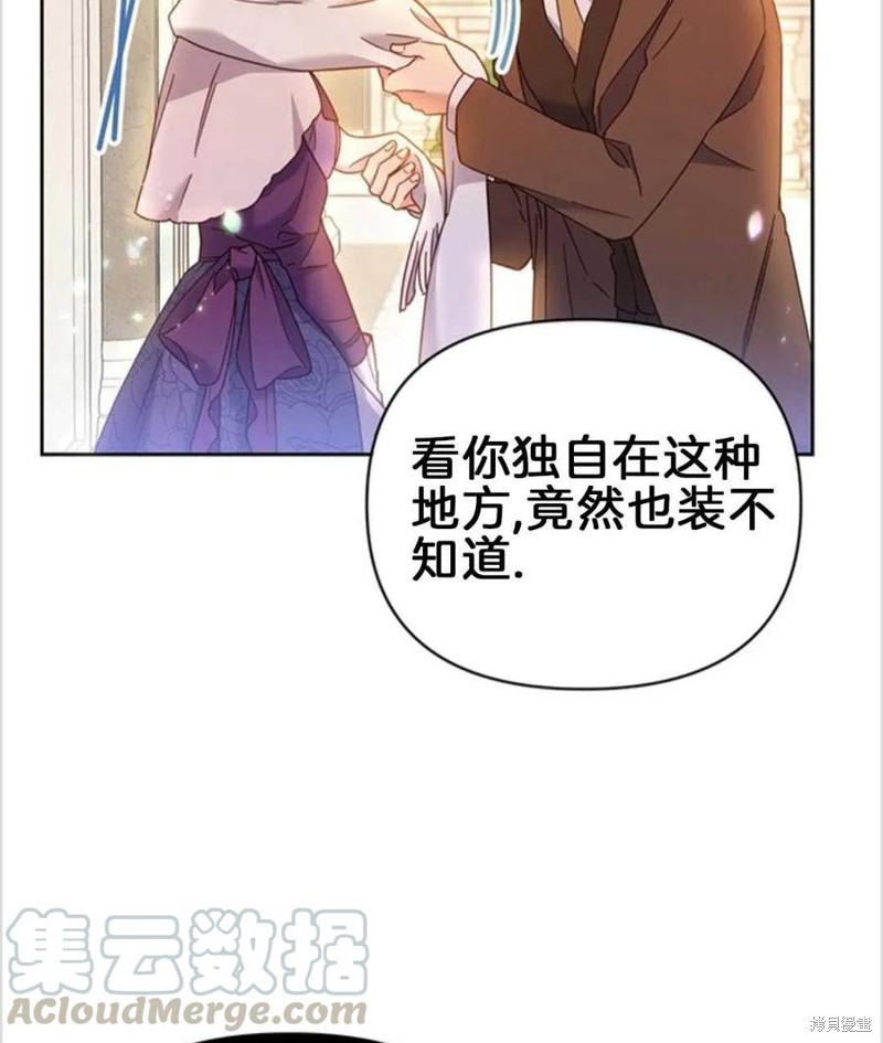 《为了帮助你理解》漫画最新章节第2话免费下拉式在线观看章节第【73】张图片