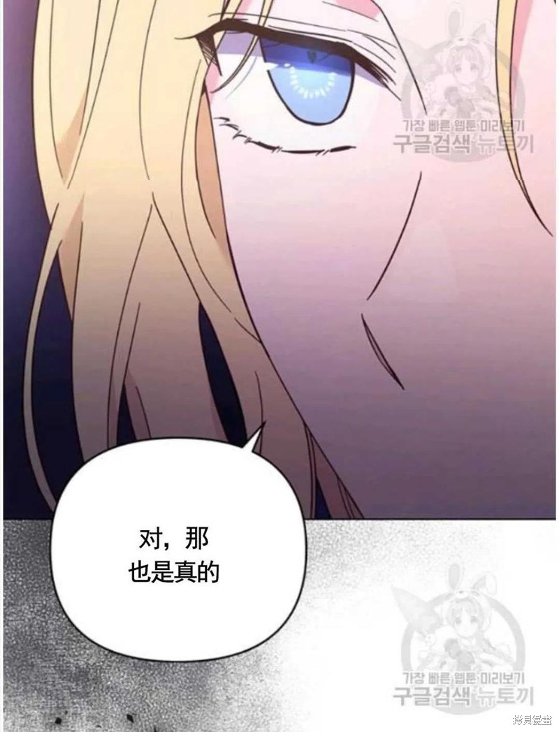 《为了帮助你理解》漫画最新章节第31话免费下拉式在线观看章节第【70】张图片